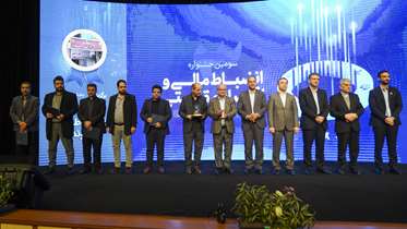  برگزیدگان سومین جشنواره انضباط مالی معرفی شدند